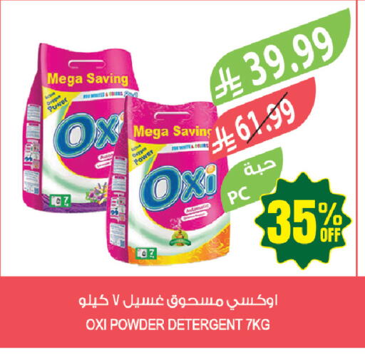 available at المزرعة in مملكة العربية السعودية, السعودية, سعودية - حفر الباطن