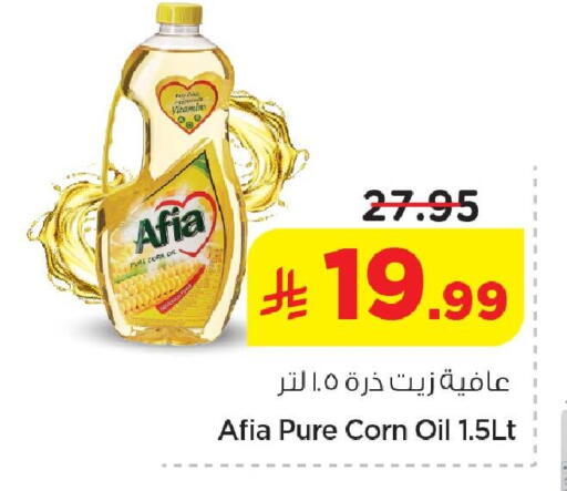 available at نستو in مملكة العربية السعودية, السعودية, سعودية - الأحساء‎