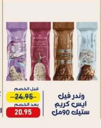 available at اكسبشن ماركت in Egypt - القاهرة