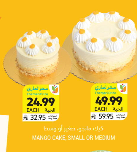 Mango available at Tamimi Market in KSA, Saudi Arabia, Saudi - Ar Rass