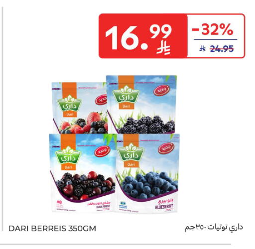 Blueberry BlueBerry available at كارفور in مملكة العربية السعودية, السعودية, سعودية - المدينة المنورة