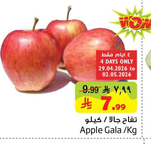 Apple available at Layan Hyper in KSA, Saudi Arabia, Saudi - Al Khobar