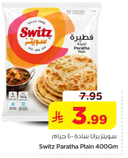available at نستو in مملكة العربية السعودية, السعودية, سعودية - الخرج