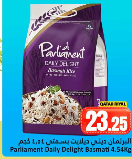 available at Dana Hypermarket in Qatar - Al-Shahaniya