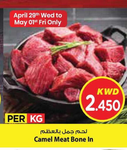 available at مارك & سايف in الكويت - مدينة الكويت