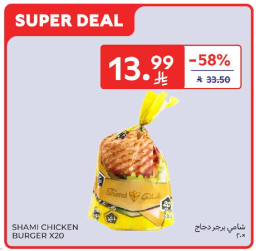 available at Carrefour in KSA, Saudi Arabia, Saudi - Al Khobar