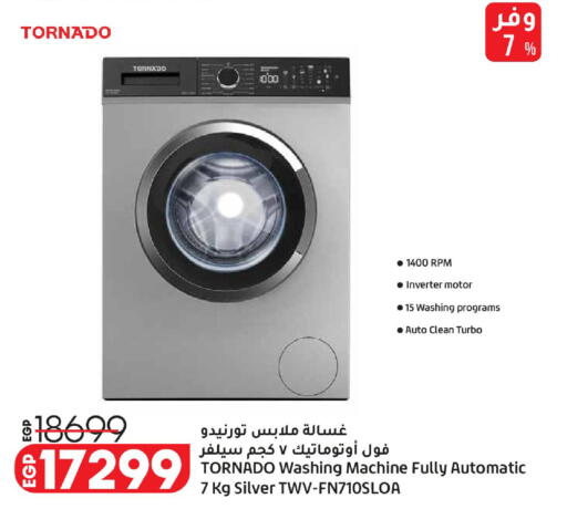 available at لولو هايبرماركت in Egypt - القاهرة