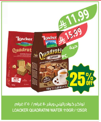 Sage available at المزرعة in مملكة العربية السعودية, السعودية, سعودية - حفر الباطن