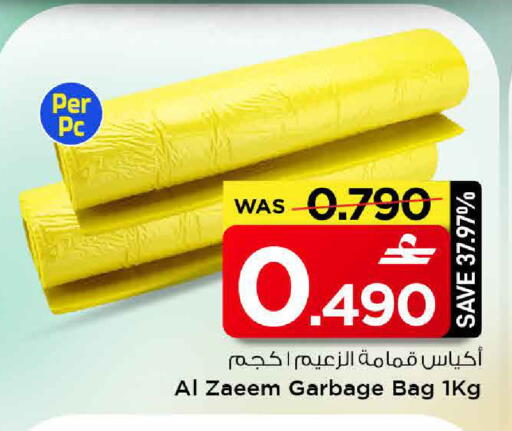 available at مارك & سايف in عُمان - مسقط‎