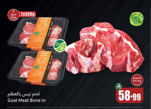 available at أسواق عبد الله العثيم in مملكة العربية السعودية, السعودية, سعودية - تبوك