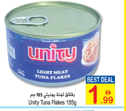 available at سن اند ساند هايبر ماركت ذ.م.م in الإمارات العربية المتحدة , الامارات - ٱلْفُجَيْرَة‎