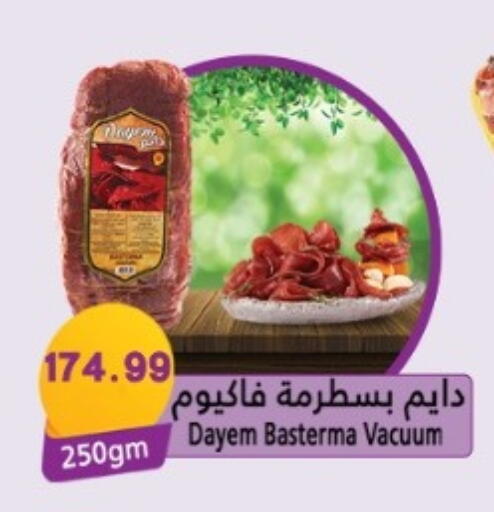 available at Euromarche in Egypt - Cairo