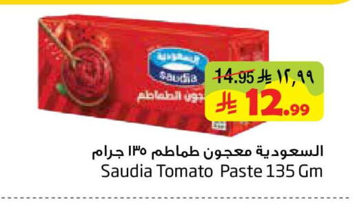 Tomato available at Layan Hyper in KSA, Saudi Arabia, Saudi - Al Khobar