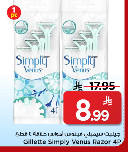 available at Mark & Save in KSA, Saudi Arabia, Saudi - Al Khobar