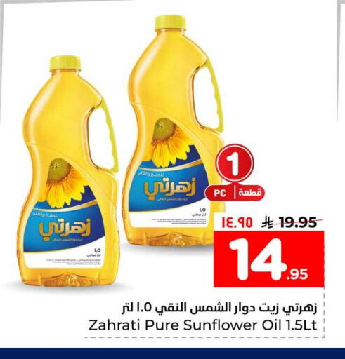 available at Hyper Al Wafa in KSA, Saudi Arabia, Saudi - Al-Kharj
