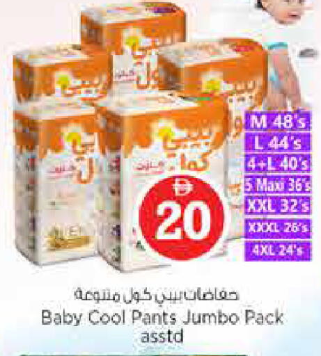 available at Last Chance  in UAE - Fujairah