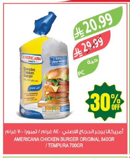 available at المزرعة in مملكة العربية السعودية, السعودية, سعودية - حفر الباطن