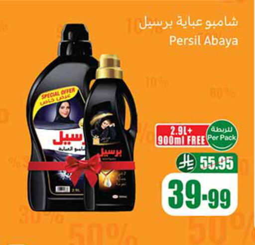 available at أسواق عبد الله العثيم in مملكة العربية السعودية, السعودية, سعودية - ينبع