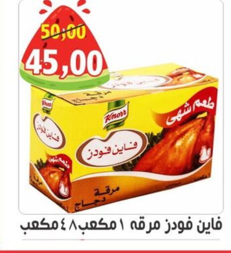 available at أولاد حسان in Egypt - القاهرة