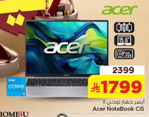 available at Nesto in KSA, Saudi Arabia, Saudi - Al-Kharj