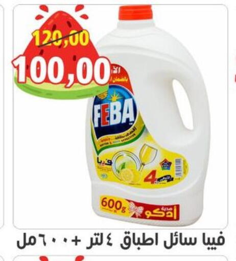 available at أولاد حسان in Egypt - القاهرة