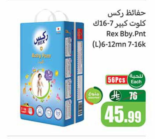available at Othaim Markets in KSA, Saudi Arabia, Saudi - Ar Rass
