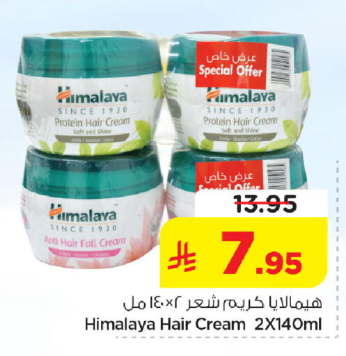 Licorice available at Nesto in KSA, Saudi Arabia, Saudi - Jubail