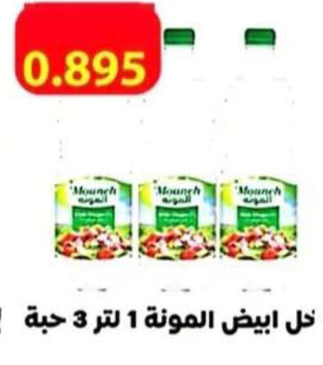 available at جمعية الرحاب التعاونية in الكويت - مدينة الكويت