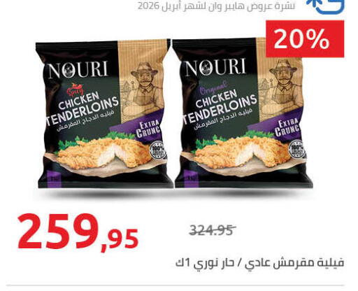 available at Hyper One  in Egypt - Cairo