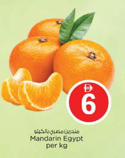 Mandarin from Egypt available at Nesto Hypermarket in UAE - Abu Dhabi
