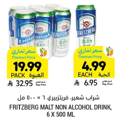 available at أسواق التميمي in مملكة العربية السعودية, السعودية, سعودية - المدينة المنورة