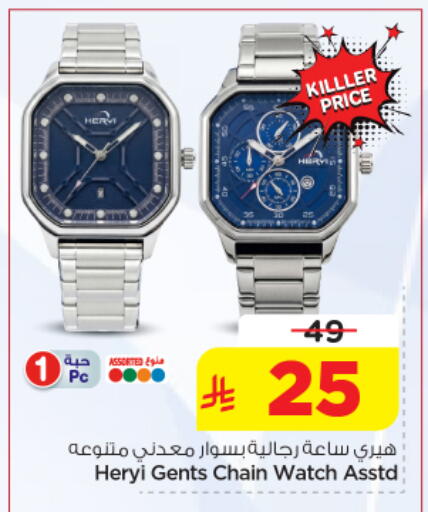 available at Nesto in KSA, Saudi Arabia, Saudi - Riyadh