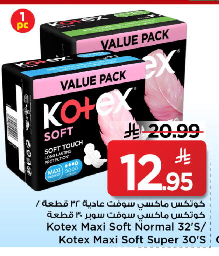 available at Mark & Save in KSA, Saudi Arabia, Saudi - Al Khobar