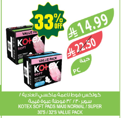 available at المزرعة in مملكة العربية السعودية, السعودية, سعودية - حفر الباطن