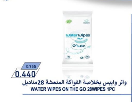 available at جمعية الزهراء التعاونية in الكويت - مدينة الكويت