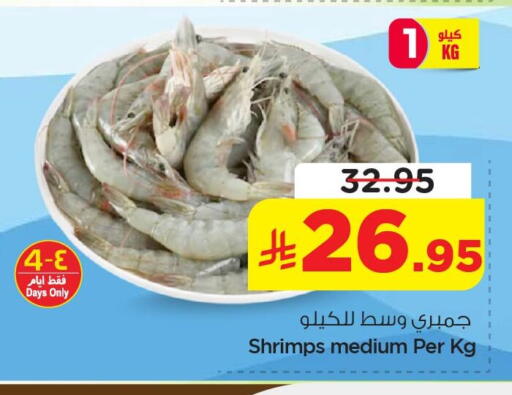 available at نستو in مملكة العربية السعودية, السعودية, سعودية - المنطقة الشرقية