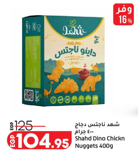 available at لولو هايبرماركت in Egypt - القاهرة