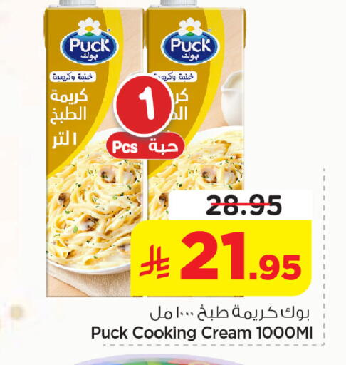 available at نستو in مملكة العربية السعودية, السعودية, سعودية - الجبيل‎