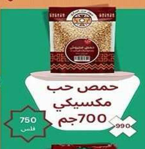 available at جمعية فحيحيل التعاونية in الكويت - مدينة الكويت