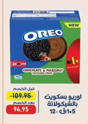 available at اكسبشن ماركت in Egypt - القاهرة