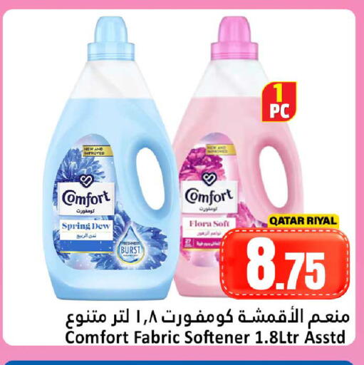 available at دانة هايبرماركت in قطر - الضعاين