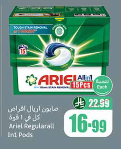 available at أسواق عبد الله العثيم in مملكة العربية السعودية, السعودية, سعودية - خميس مشيط