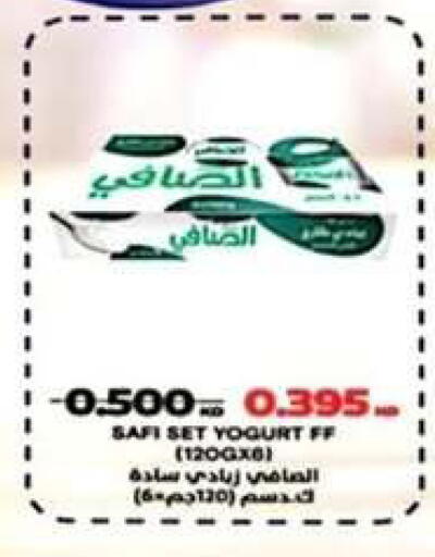 available at جمعية الرحاب التعاونية in الكويت - مدينة الكويت