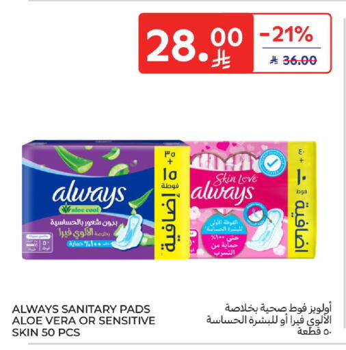 available at كارفور in مملكة العربية السعودية, السعودية, سعودية - المدينة المنورة