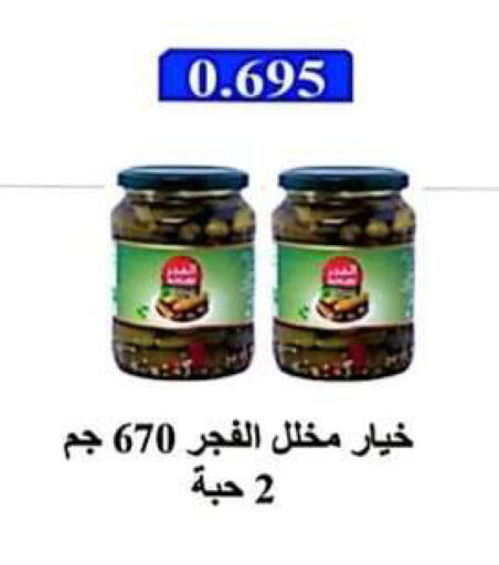 available at جمعية الرحاب التعاونية in الكويت - مدينة الكويت