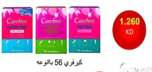 available at جمعية الرحاب التعاونية in الكويت - مدينة الكويت