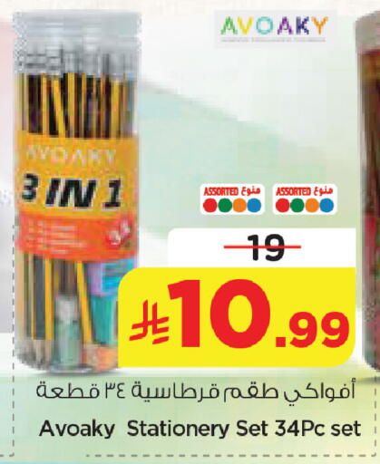 available at نستو in مملكة العربية السعودية, السعودية, سعودية - المنطقة الشرقية