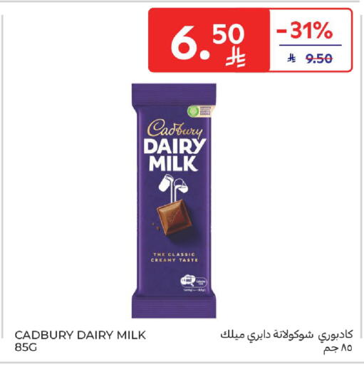 available at كارفور in مملكة العربية السعودية, السعودية, سعودية - المدينة المنورة