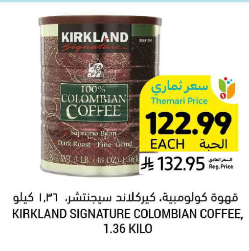 available at أسواق التميمي in مملكة العربية السعودية, السعودية, سعودية - الخبر‎