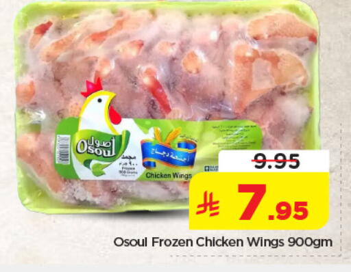 available at نستو in مملكة العربية السعودية, السعودية, سعودية - المنطقة الشرقية